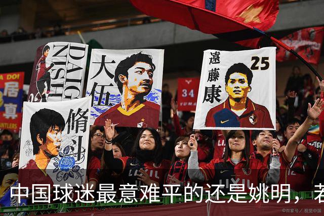 中国球迷最意难平的还是姚明，若没受伤，他能达到什么高度？
